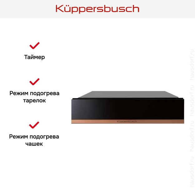Встраиваемый подогреватель посуды Kuppersbusch CSW 6800.0 S7 Copper (preview 3)
