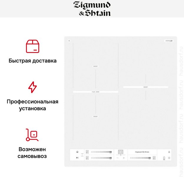 Стеклокерамическая варочная панель Zigmund & Shtain CI 24.4 W (preview 18)