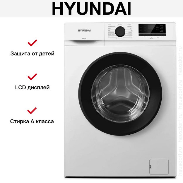 Стиральная машина Hyundai WME6008 (preview 4)