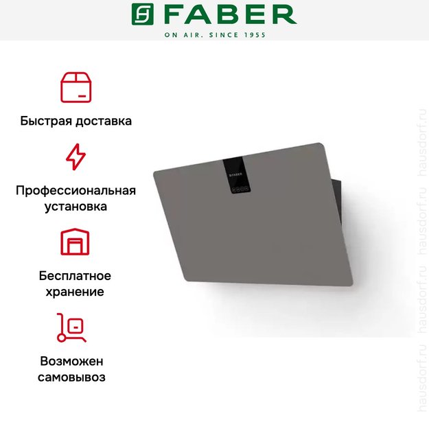 Вытяжка Faber SOFT EDGE GREY LONDON A80 (preview 6)