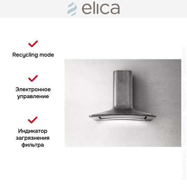 Вытяжка Elica SWEET PELTROX/A/85+CAM (фото 9) Вытяжка Elica SWEET PELTROX/A/85+CAM (preview 9)
