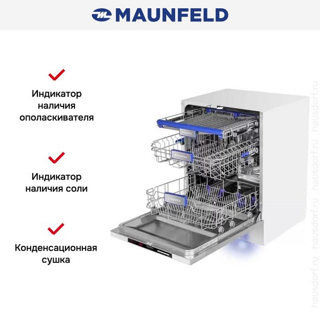 Встраиваемая посудомоечная машина Maunfeld MLP-123D Light Beam (preview 20)