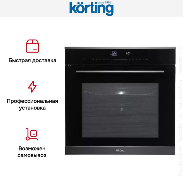 Электрический духовой шкаф с функцией СВЧ Korting OKB 1340 GNBX MW (фото 10) Электрический духовой шкаф с функцией СВЧ Korting OKB 1340 GNBX MW (preview 10)