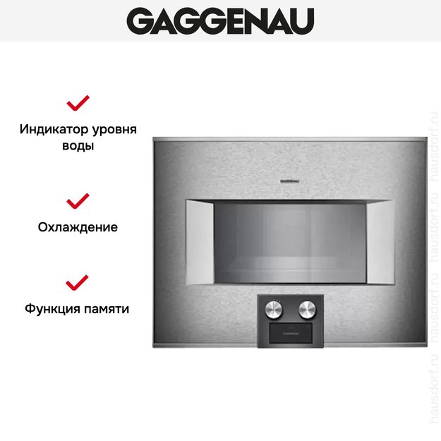 Духовой шкаф-пароварка Gaggenau BS 454-110 (фото 5) Духовой шкаф-пароварка Gaggenau BS 454-110 (preview 5)