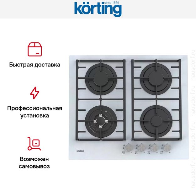 Газовая стеклянная варочная панель Korting HGG 6825 CTW (фото 6) Газовая стеклянная варочная панель Korting HGG 6825 CTW (preview 6)