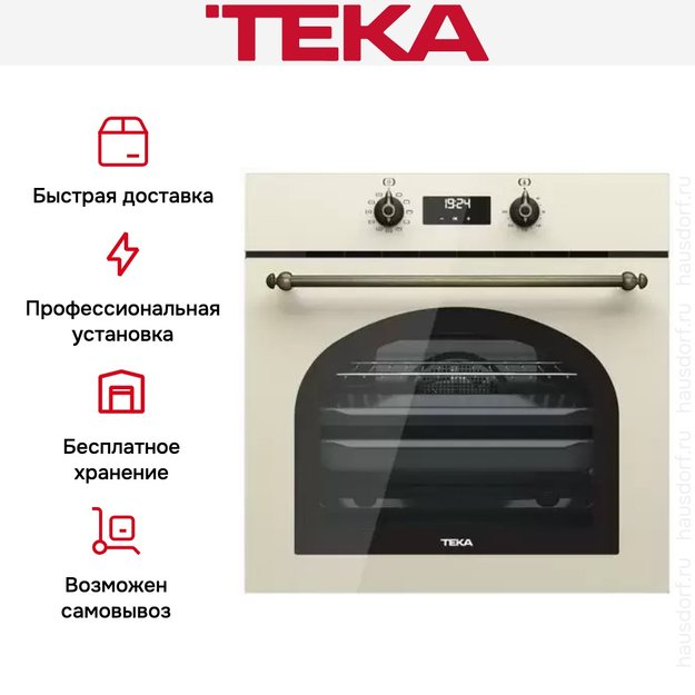 Встраиваемый электрический духовой шкаф Teka HRB 6400 VNB BRASS (фото 13) Встраиваемый электрический духовой шкаф Teka HRB 6400 VNB BRASS (preview 13)