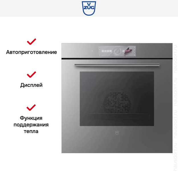 Встраиваемый паровой шкаф V-ZUG CombairSteamer V2000 60 CS2T-23036 (платиновое стекло) (preview 5)