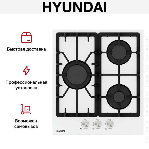 Газовая варочная панель Hyundai HHG 4333 WG (preview 4)