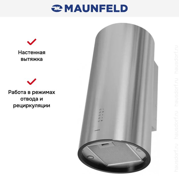 Кухонная вытяжка MAUNFELD Lee Wall 39 нержавеющая сталь (preview 15)