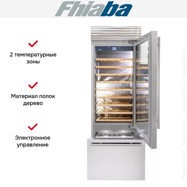 Винный шкаф Fhiaba XS7490TWT6 (preview 2)