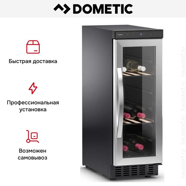 Винный шкаф Dometic B29G Basic (preview 10)