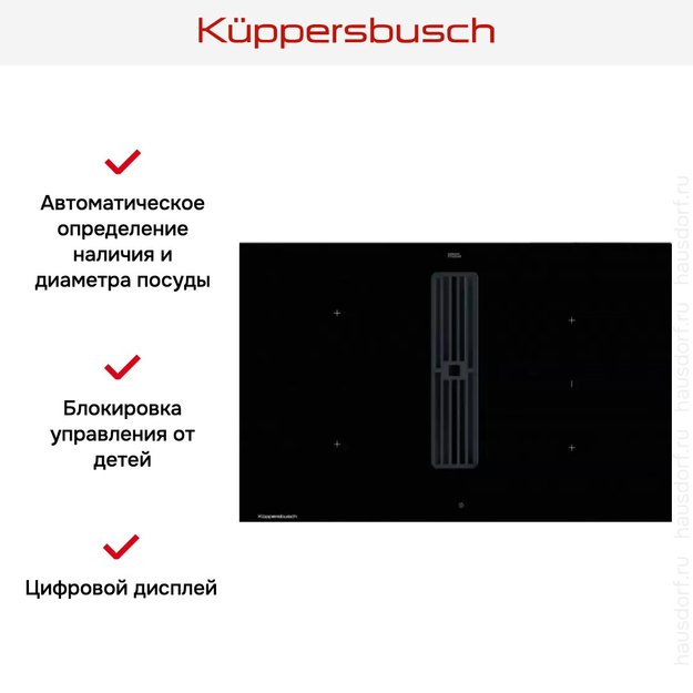Индукционная варочная панель с вытяжкой Kuppersbusch KMI 8560.0 SR (preview 4)