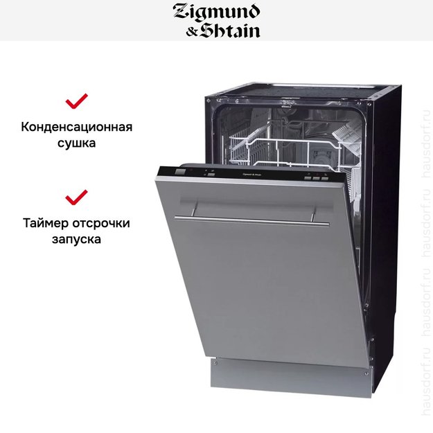 Встраиваемая посудомоечная машина Zigmund Shtain DW 139.4505 X (preview 4)