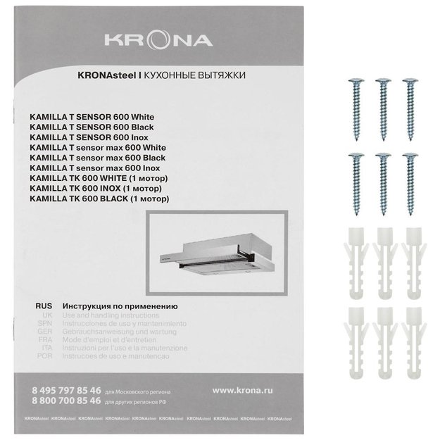 Встраиваемая вытяжка Krona KAMILLA TK 600 BLACK (1 мотор) (фото 13) Встраиваемая вытяжка Krona KAMILLA TK 600 BLACK (1 мотор) (preview 13)