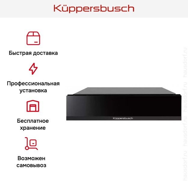 Вакууматор Kuppersbusch CSV 6800.0 S5 Black Velvet (preview 5)