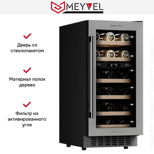 Винный шкаф Meyvel MV28-KST2 (preview 13)