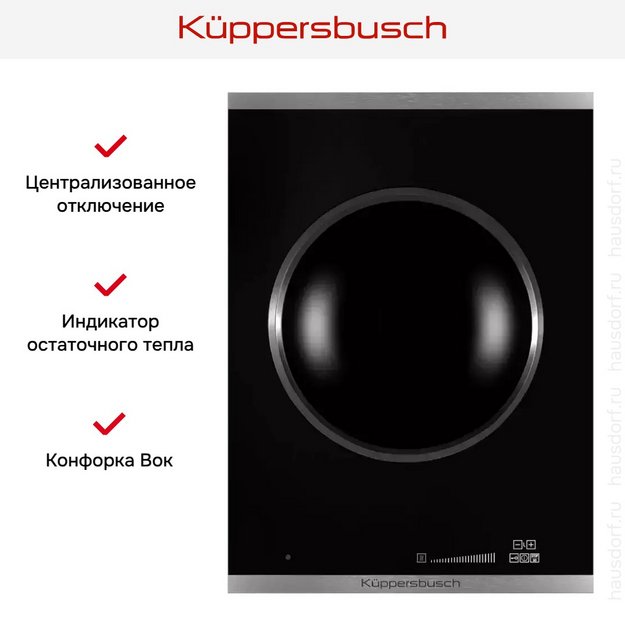 Индукционная варочная панель WOK Kuppersbusch VKIW 3800.0 SR (preview 3)