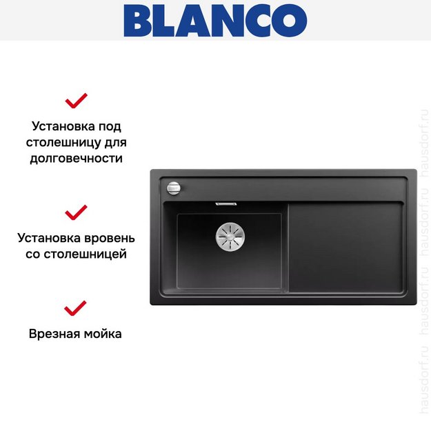 Мойка Blanco ZENAR XL 6S-F чаша слева клапан-автомат InFino® антрацит (фото 3) Мойка Blanco ZENAR XL 6S-F чаша слева клапан-автомат InFino® антрацит (preview 3)