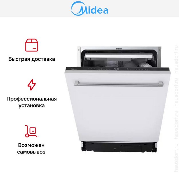 Встраиваемая посудомоечная машина Midea MID60S340i (preview 8)