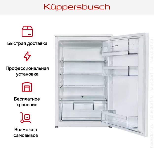 Встраиваемый холодильник Kuppersbusch FK 2500.1 i (preview 2)