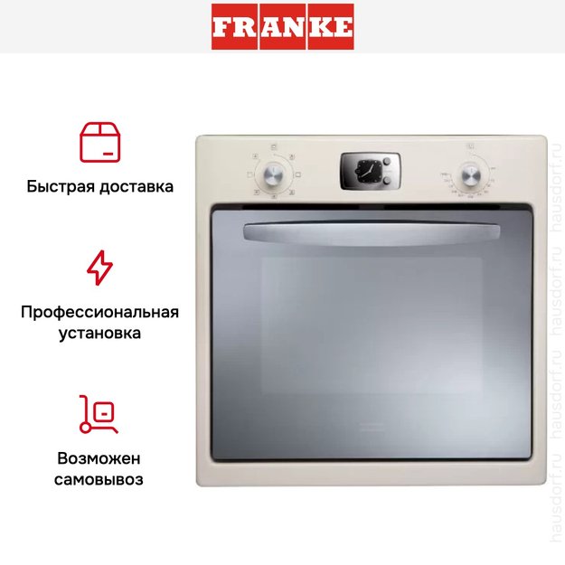 Духовой шкаф Franke TL 65 M PW (preview 5)