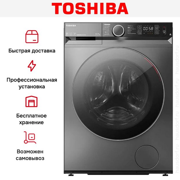 Стирально-сушильная машина Toshiba TWD-BM110GF4RU(SK) (preview 9)