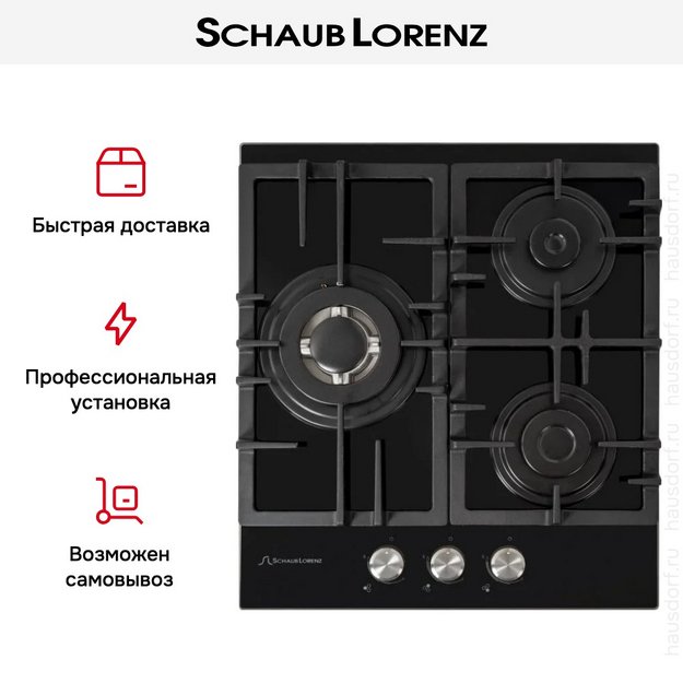 Газовая варочная панель Schaub Lorenz SLK GY4512 (фото 12) Газовая варочная панель Schaub Lorenz SLK GY4512 (preview 12)