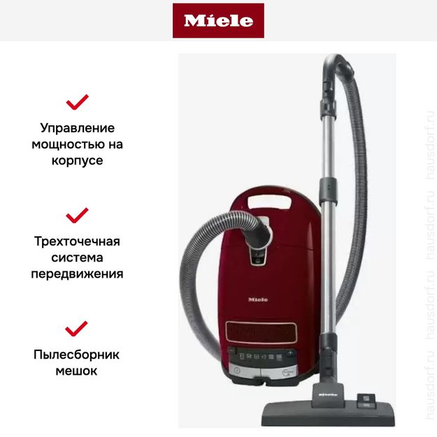 Пылесос Miele Complete C3 Active tayperry red (preview 9)