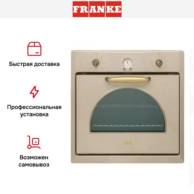 Духовой шкаф Franke CM 85 M OA (фото 5) Духовой шкаф Franke CM 85 M OA (preview 5)