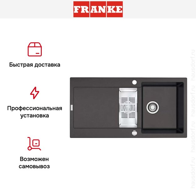 Мойка Franke MRG 651-78 3 оникс (фото 4) Мойка Franke MRG 651-78 3 оникс (preview 4)