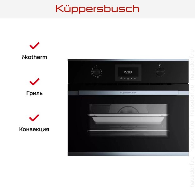 Духовой шкаф с паром Kuppersbusch CBD 6340.0 S1 Stainless Steel (preview 5)