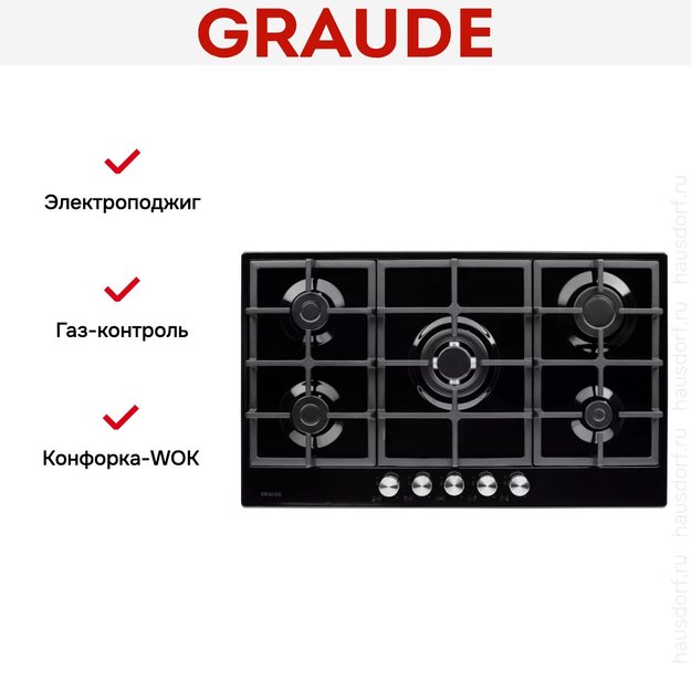Варочная панель Graude GS 90.1 SM (фото 11) Варочная панель Graude GS 90.1 SM (preview 11)