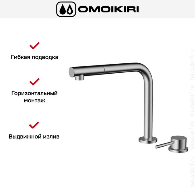 Смеситель Omoikiri NARA 2 PLUS-S BN (фото 2) Смеситель Omoikiri NARA 2 PLUS-S BN (preview 2)
