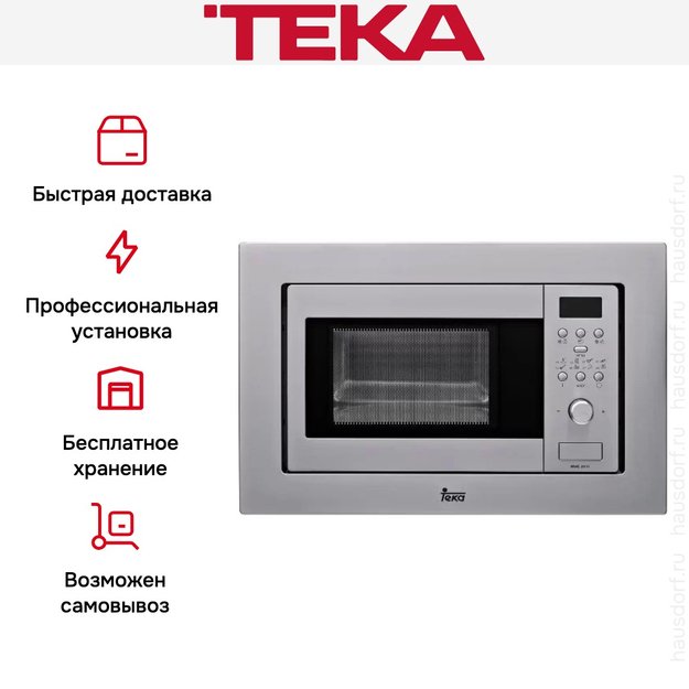 Встраиваемая микроволновая печь Teka MWE 207 FI STAINLESS STEEL (фото 4) Встраиваемая микроволновая печь Teka MWE 207 FI STAINLESS STEEL (preview 4)