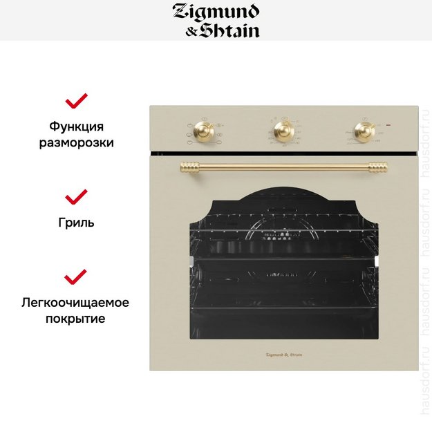 Электрический духовой шкаф Zigmund Shtain E 161 X (preview 6)