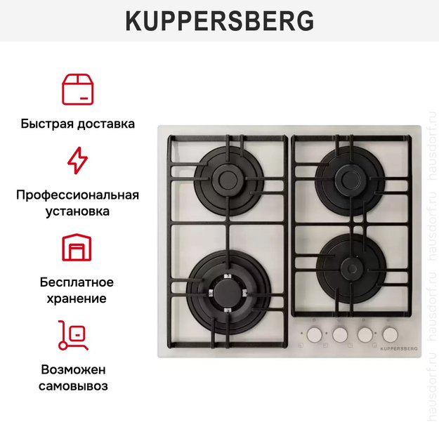 Газовая варочная панель Kuppersberg FG 69 W (preview 6)