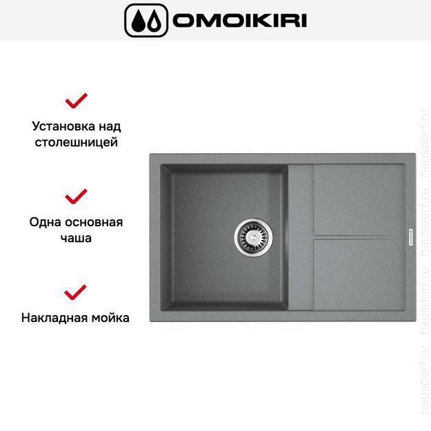 Мойка Omoikiri Sumi 79-GR (preview 5)