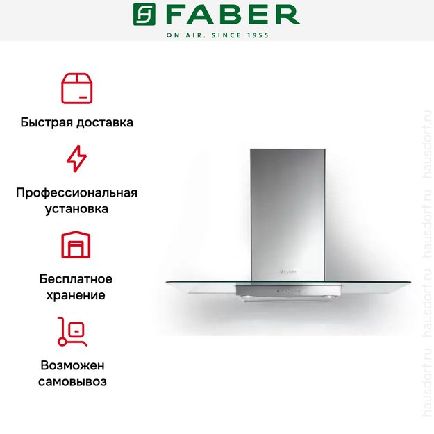 Вытяжка Faber NICE LED X/V A90 FABER (фото 3) Вытяжка Faber NICE LED X/V A90 FABER (preview 3)