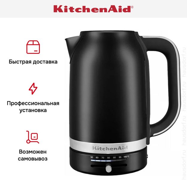 Электрочайник KitchenAid 5KEK1701EBM (фото 9) Электрочайник KitchenAid 5KEK1701EBM (preview 9)