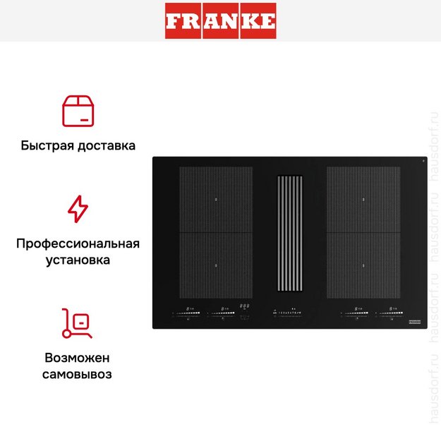 Варочная панель с вытяжкой Franke FMY 8391R HI (preview 27)