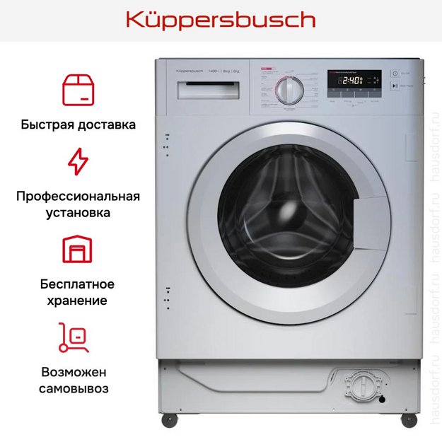 Встраиваемая стирально-сушильная машина Kuppersbusch WT 6508.1 V (preview 11)