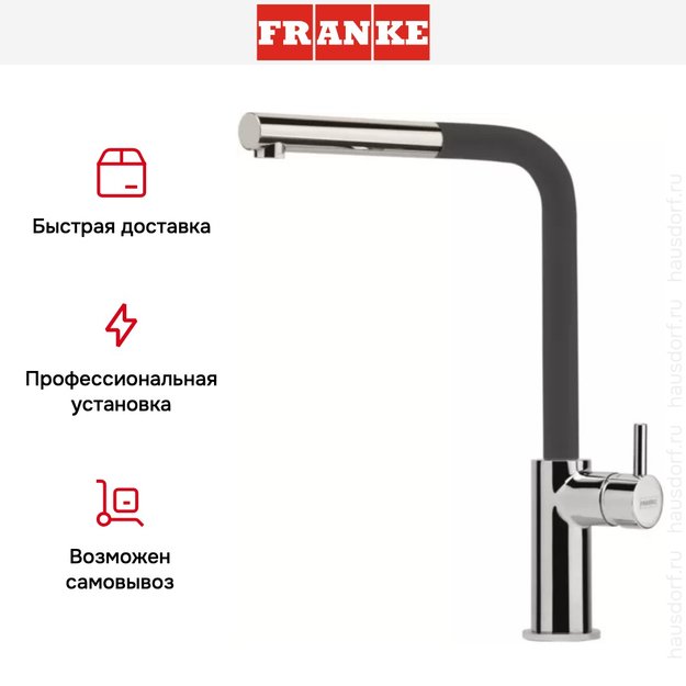 Смеситель Franke Neptune Style выдвижной шланг хром/графит (preview 6)