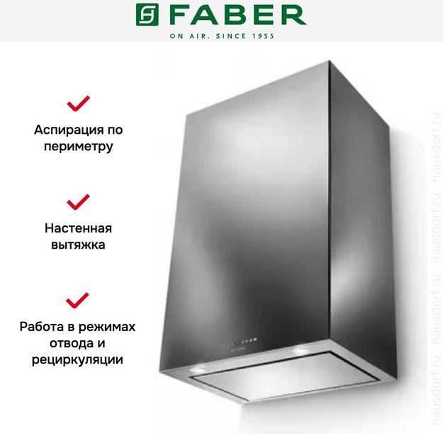 Вытяжка Faber CUBIA PLUS EV8 X A60 (preview 7)