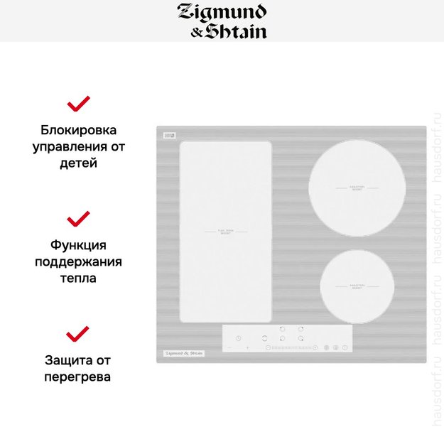Встраиваемая электрическая варочная панель Zigmund Shtain CI 34.6 W (фото 2) Встраиваемая электрическая варочная панель Zigmund Shtain CI 34.6 W (preview 2)