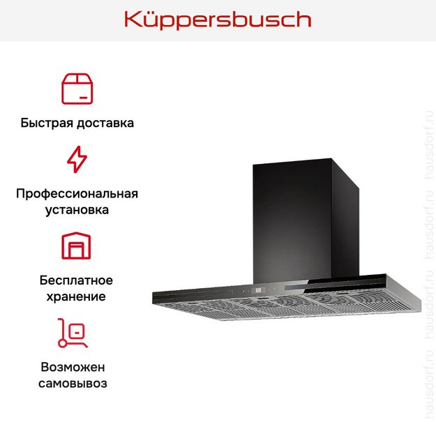 Вытяжка Kuppersbusch DW 9500.0 S2 Black Chrome (фото 6) Вытяжка Kuppersbusch DW 9500.0 S2 Black Chrome (preview 6)