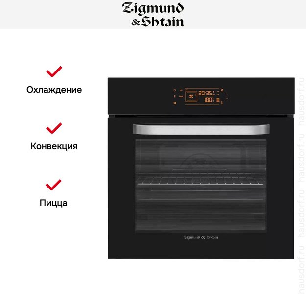 Встраиваемый электрический духовой шкаф Zigmund Shtain EN 133.512 B (фото 3) Встраиваемый электрический духовой шкаф Zigmund Shtain EN 133.512 B (preview 3)