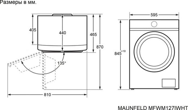 Стиральная машина Maunfeld MFWM127IWHT (фото 14) Стиральная машина Maunfeld MFWM127IWHT (preview 14)
