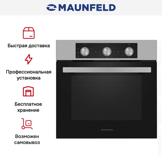 Духовой шкаф Maunfeld AEOF6060S (preview 16)