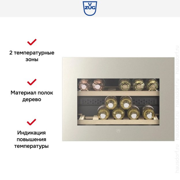 Встраиваемый винный шкаф V-ZUG WineCooler V4000 45 WC4T-51113 R Pearl mirror glass (preview 5)