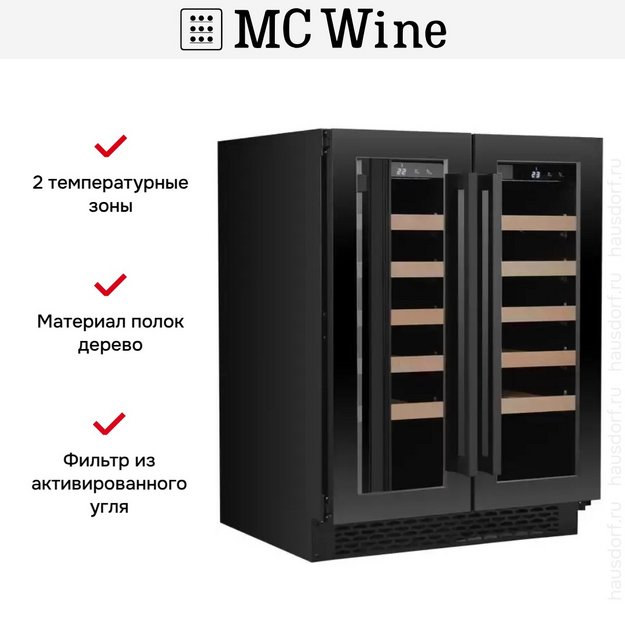 Винный шкаф MC Wine W46-2DB (preview 8)